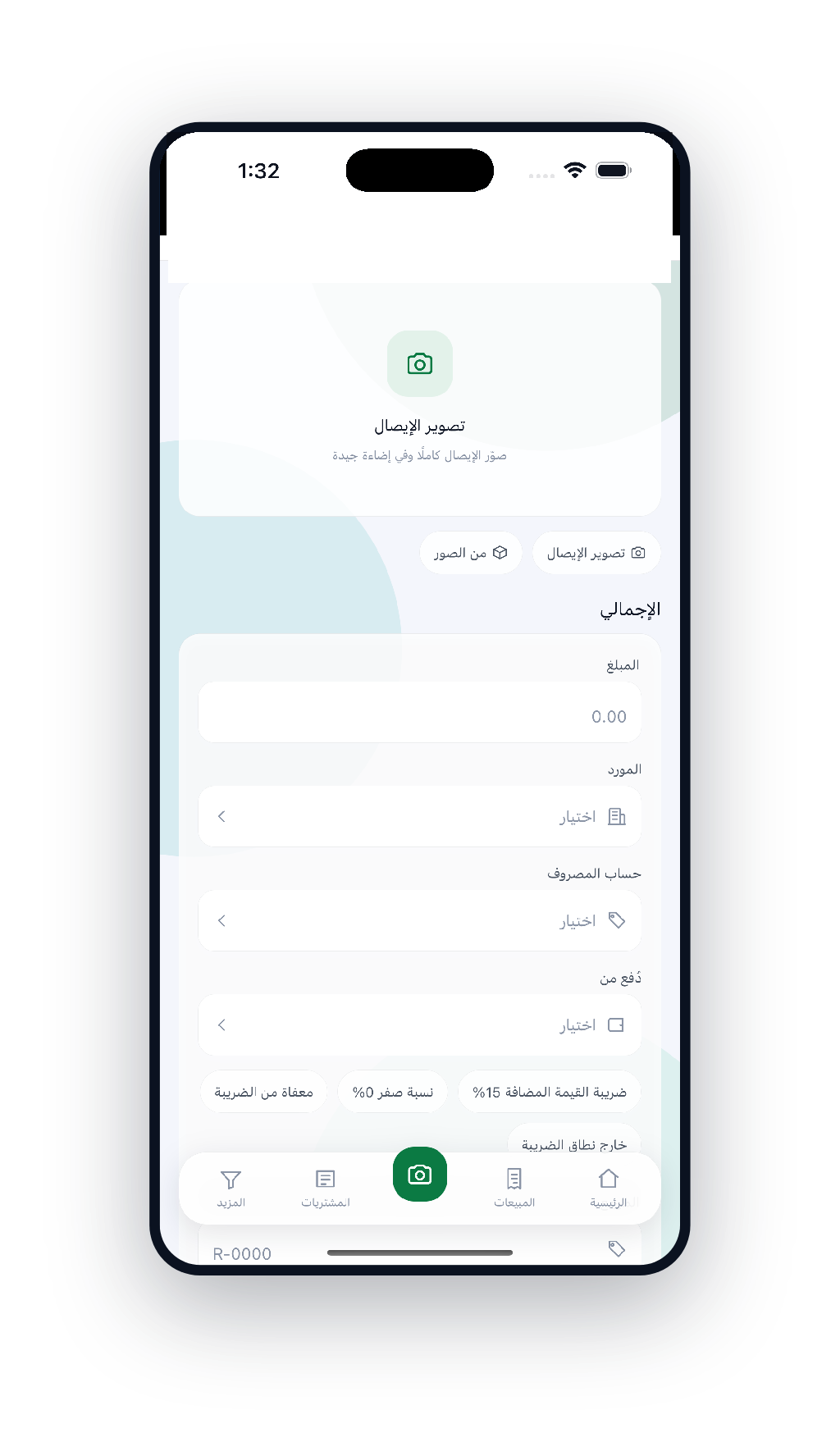 التقاط مصروف