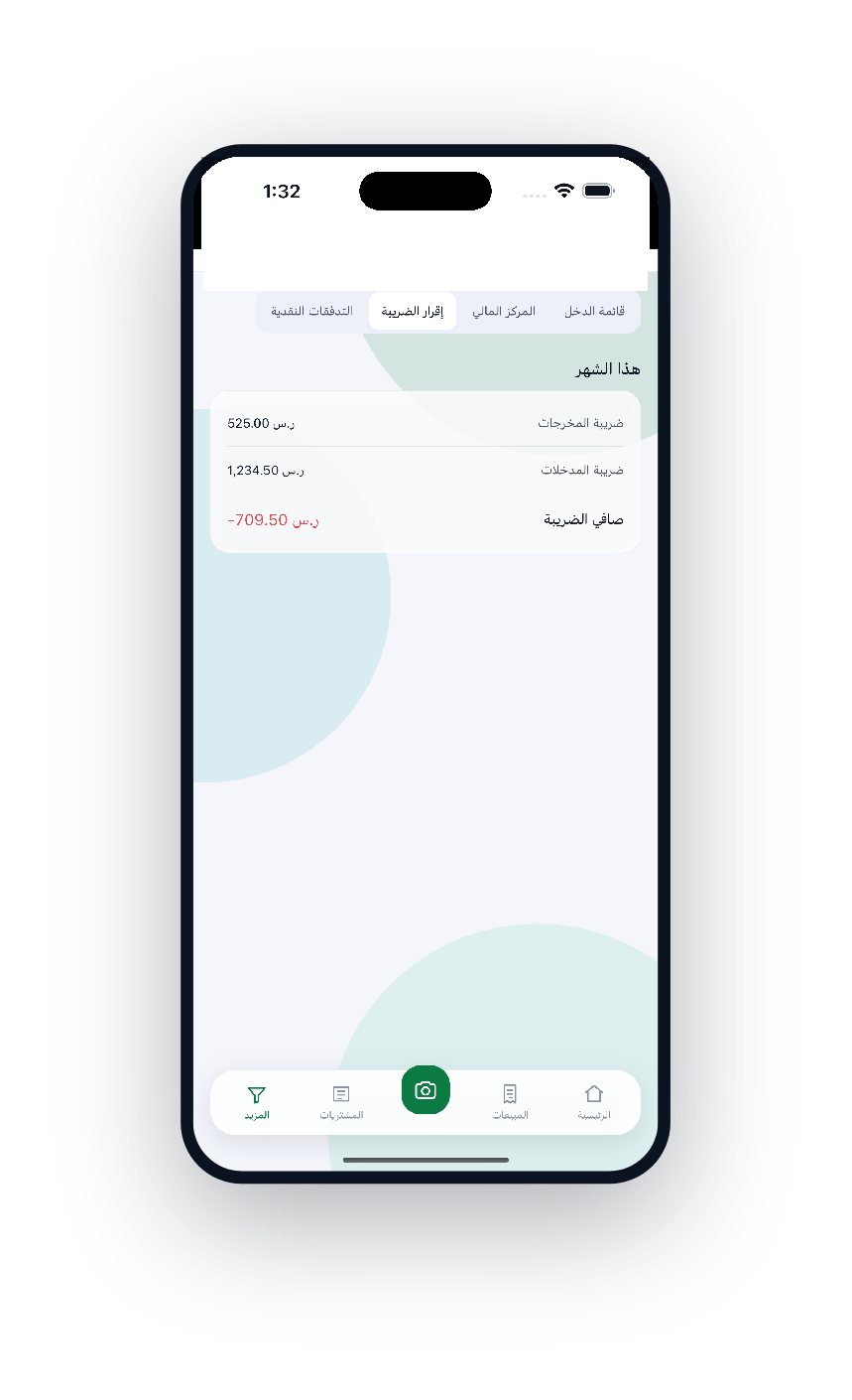 إقرار ضريبة القيمة المضافة