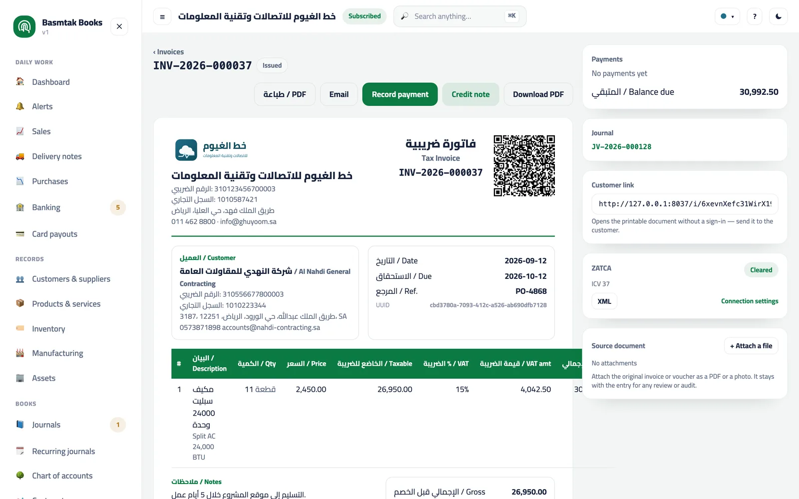The invoice QR and the ZATCA status on the document itself, with the XML to download.